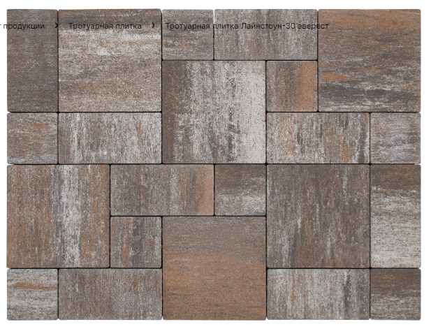 Тротуарна плитка комплект Лайнстоун - 30 (30-30,30-15,15-15), В35, F200, еверест